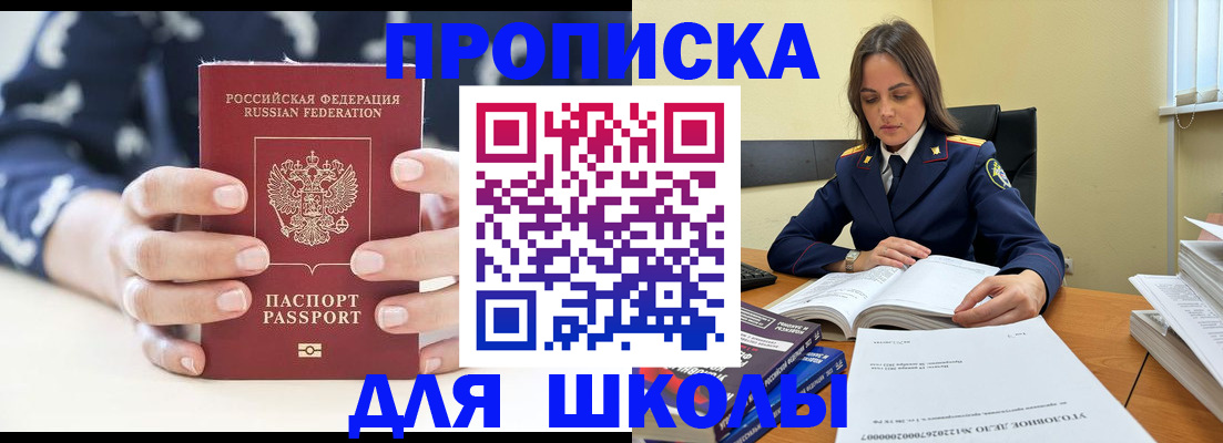 прописка поиск в Обнинске