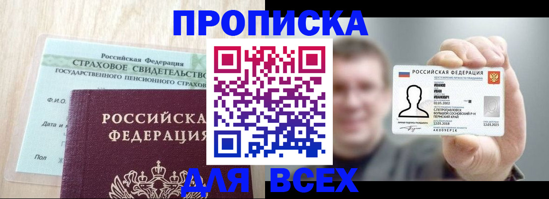временная регистрация в Обнинске