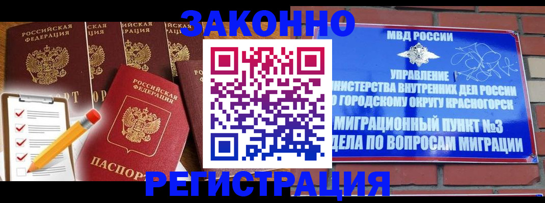 временная регистрация госуслуги в Обнинске