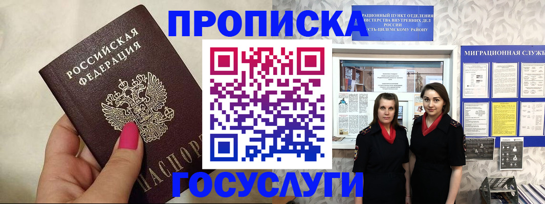 временная регистрация в квартире в Обнинске